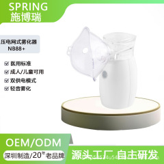 圧電網式噴霧器NB88中国語医療版手持ち噴霧器小型携帯噴霧器