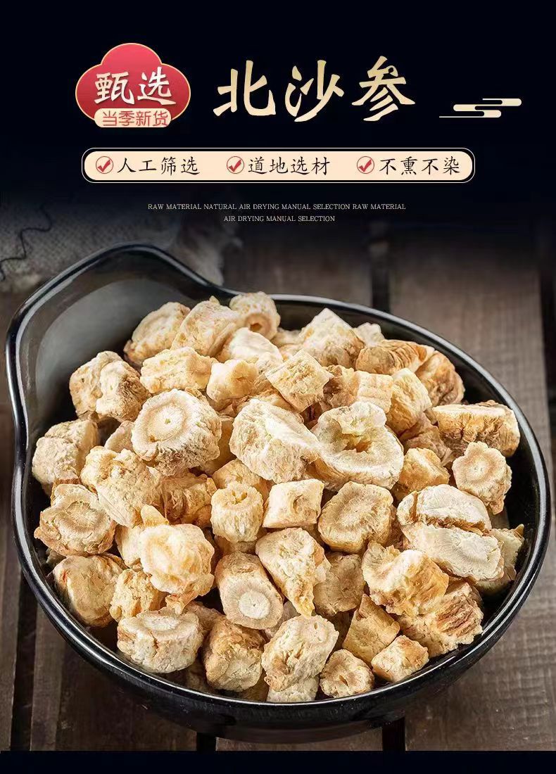 Dried Glehnia Root Slices Bei Sha Shen 500g Natural Sun Dried Chinese Herb for Decoction and Soup overview