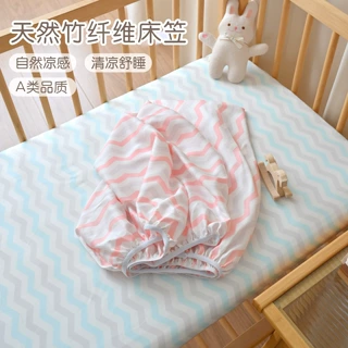 婴儿夏季凉感床笠新生宝宝竹纤维吸汗透气床罩儿童拼接床垫保护套