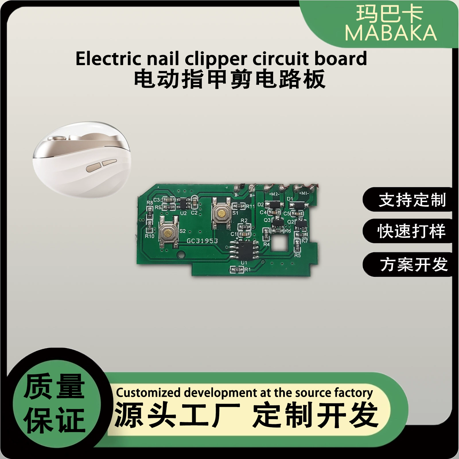 Электрическая доска для резки ногтей Маникюр шлифовальный станок для детей Взрослые анти-зажимные кусачки для ногтей Автоматическая шлифовальная доска для ногтей COB