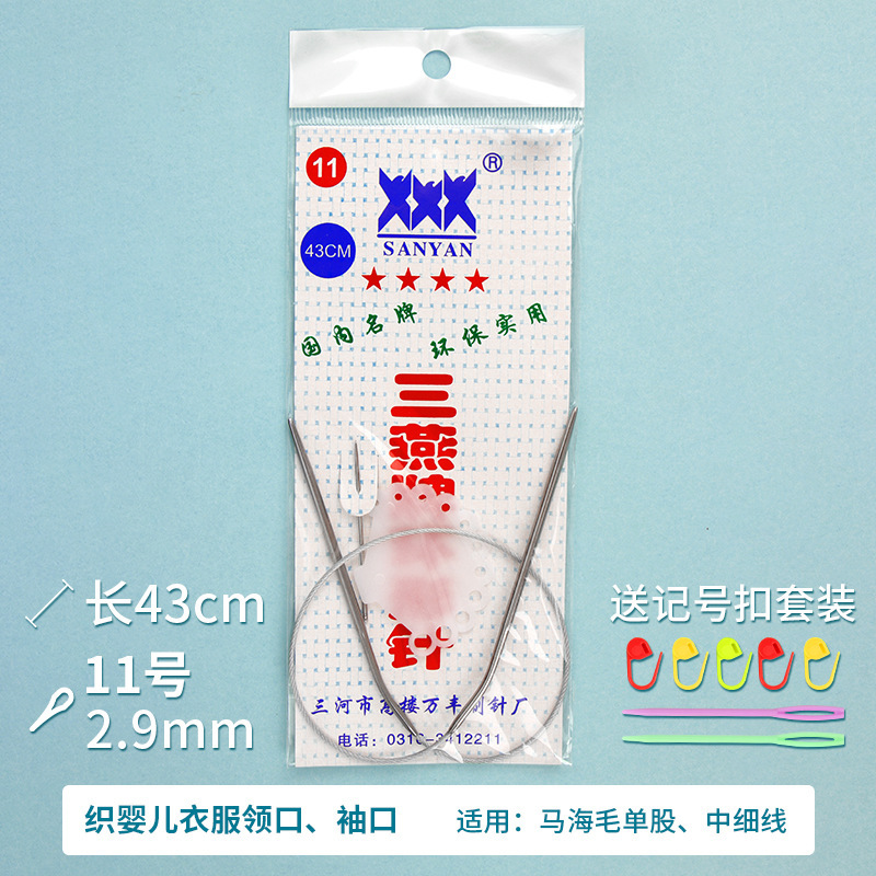环形棒针打袖子毛衣针不锈钢循环针编织工具全套毛线环形针可爱风|undefined