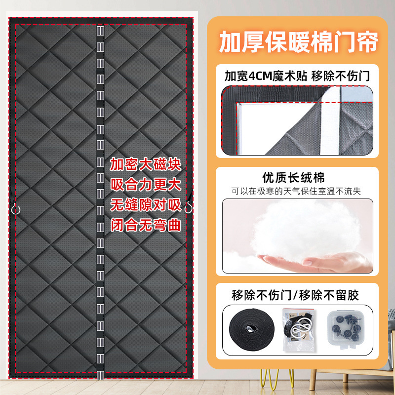 冬の綿のカーテンは家庭用の防風防寒エアコンの遮断カーテンを厚くします。|undefined