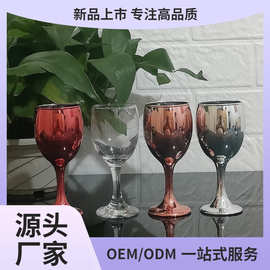 创意红酒杯102电镀工艺品160ml无铅纳钙玻璃高脚杯香槟鸡尾酒杯子