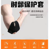 Спорт на открытом воздухе, теннис, бадминтон, регулируемая поддержка, фиксированная амортизация, повышенное давление, защита от столкновений, удобные дышащие налокотники