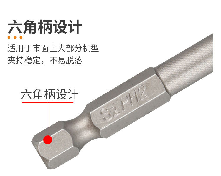 S2 steel hardened 1/4 magnetic single-head cross-head pneumatic screwdriver bit, pneumatic electric drill bit, screwdriver bit, screwdriver bit undefined