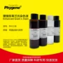 增强型细菌科研实验染色液
