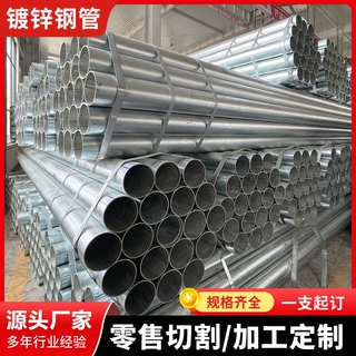 Q235B热镀锌钢管 国标消防管DN100空心圆管 6米定尺厂家批发