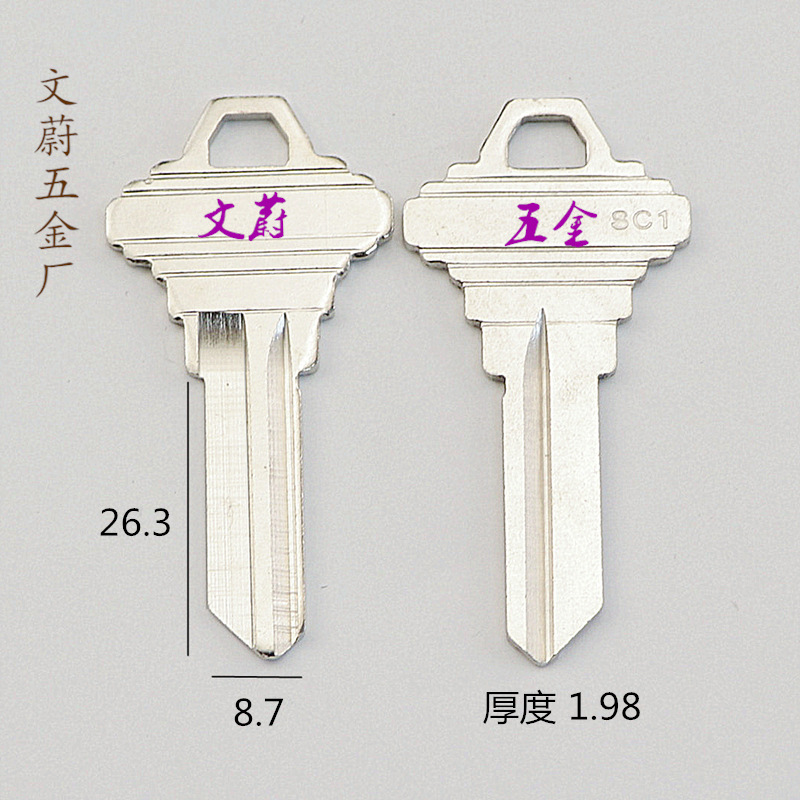 厂家批发 SC1宾馆门 塔牌钥匙坯子 匈牙利钥匙胚 东和钥匙料