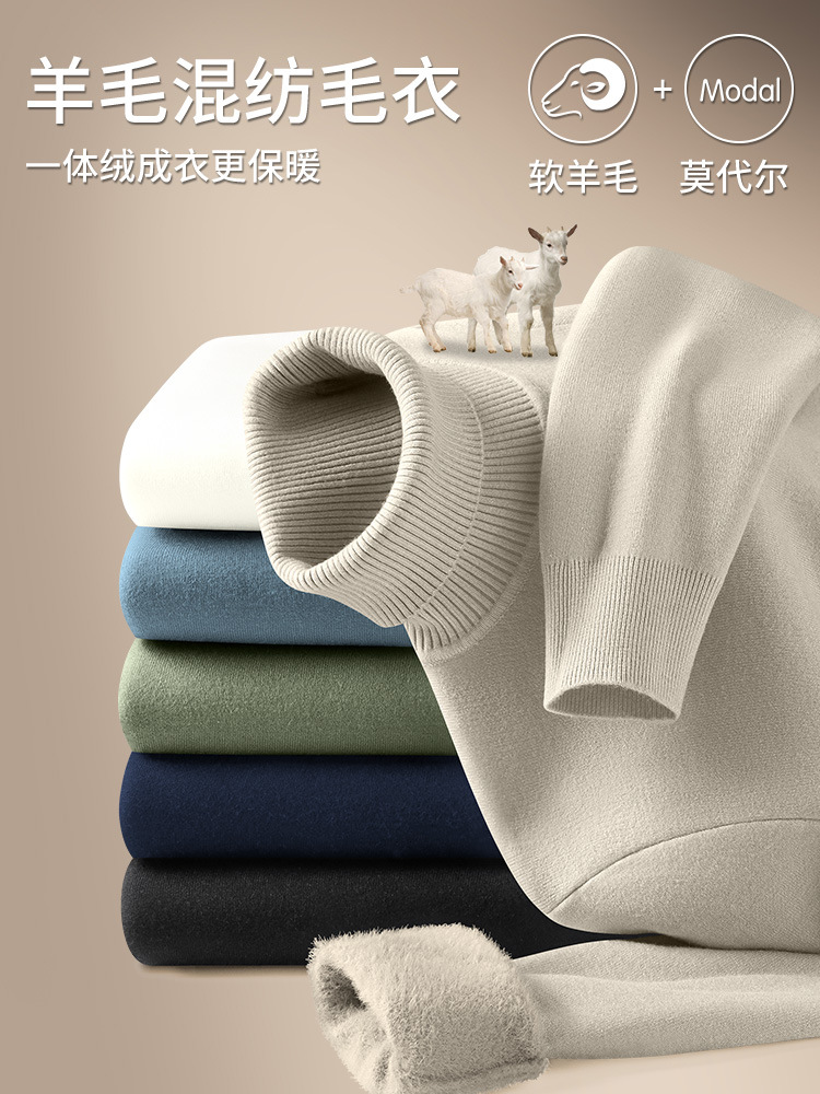 Turtleneck Sweater Men's Autumn and Winter New fleece-lined Thickened Modal Wool Warm Base Shirt One-piece Velvet Sweater