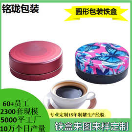 厂家马口铁盒定制异形便携式铁盒软糖压片糖果铁盒螺纹防儿童锁铁