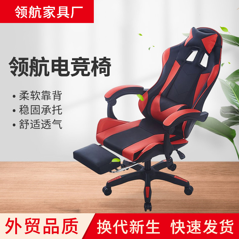 Game E-sports Chair Comfortable Seat Boss Chair Home Computer Chair Anchor Game Chair Reclining Rotating E-sports Chair