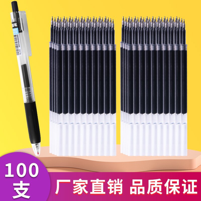 ST頭按動筆芯白杆跳動中性筆替芯學生考試辦公簽字中性筆芯批發