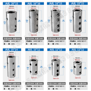 Coupling Pneumatic Mixer Connecting Shaft Motor Same Diameter Variable Mixing Rod Connecting Sleeve 10/12/15/20m