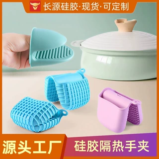 取盘夹硅胶加厚二指手夹碗耐高温防烫二指耐热不烫手硅胶防烫手套