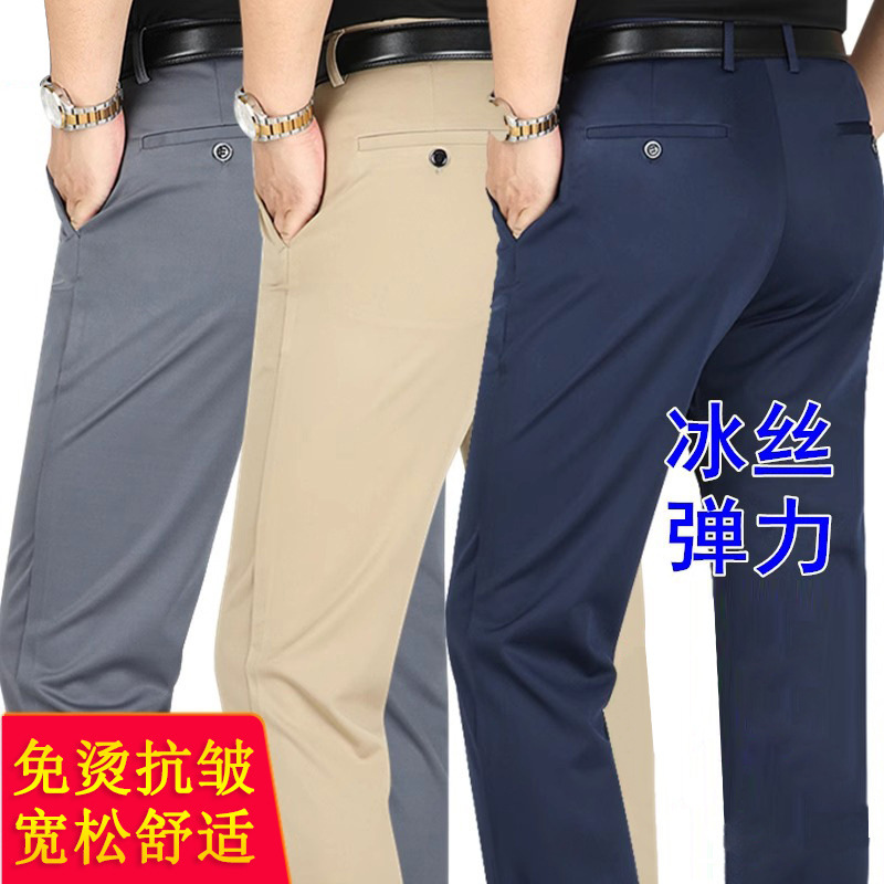 2024 Summer New Men's Ice Silk Knitted Elastic Casual Pants Plus-sized Straight Men's Pants Long Pants
