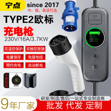 32A/7KW/TYPE2/CCS2/GBT/J1772/TYPE1�W�����˳�늘�����늄���܇