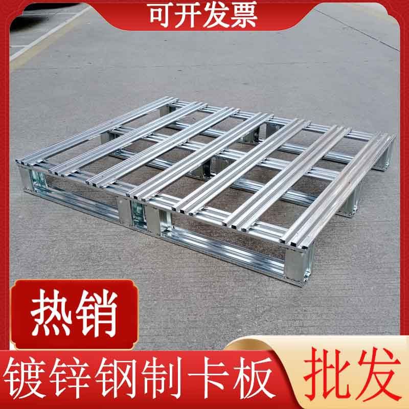 1200mm川字型钢制镀锌铁卡板二面进叉金属托盘物流叉车铁栈板批发