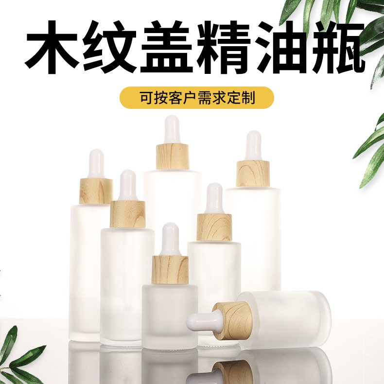 Cubierta de grano de madera cuentagotas botella de crema botella cosmética botella vacía botella de embalaje de muestra pequeña botella