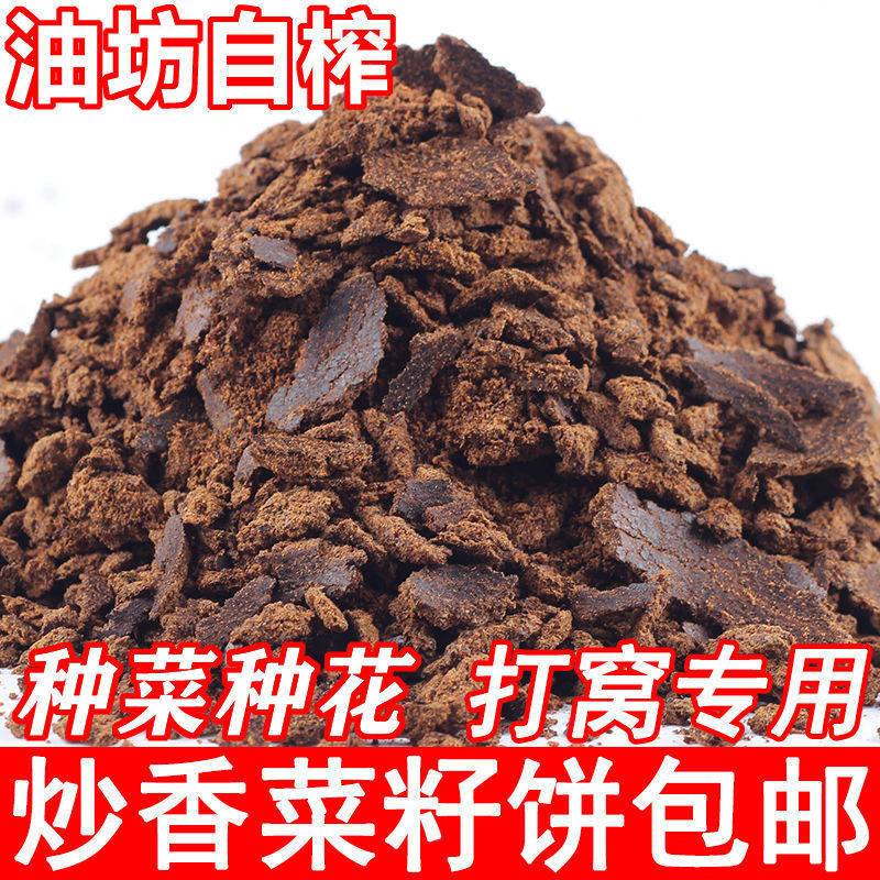 肥鸡粪自榨菜打窝籽油饼菜油用品园艺20斤饼肥料菜子饼50