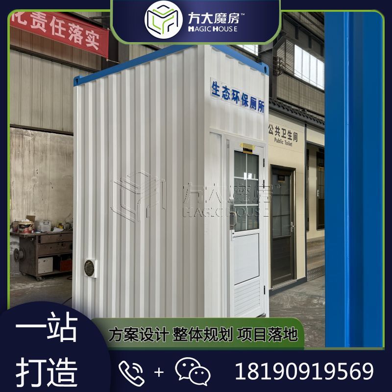 免水冲生态环保厕所集装箱厕所卫生间移动淋浴室洗手间环保厕所