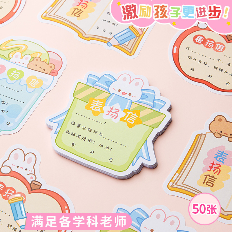 Student Award Certificate Teacher-Specific Creative Mini Certificate Paper Children Kindergarten Cute Reward Card