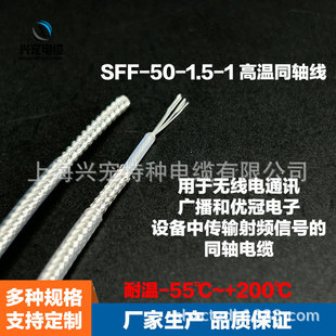 �͸ߜ�SFF-50-1.5-1���~��yͬ�S��|���ķ���ϩ���l늾�͸��ɫ