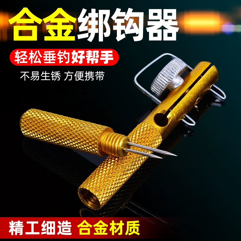 Устройство для завязывания металлических крючков, устройство для завязывания рыболовных крючков двойного назначения, устройство для завязывания подводных узлов, механическое устройство для завязывания крючков, аксессуары для рыболовных снастей