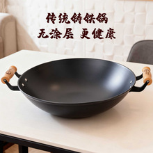 双耳铁锅丈锅圆底炖汤锅无涂层锅物理防锈不粘炒菜锅健康铸铁锅