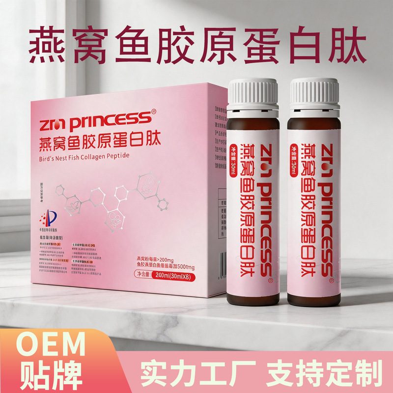 Bird's Nest Fish Collagen Peptide 240ml Boxed Bird's Nest Fish Collagen Niacinamide Drink in Stock for Immediate Delivery