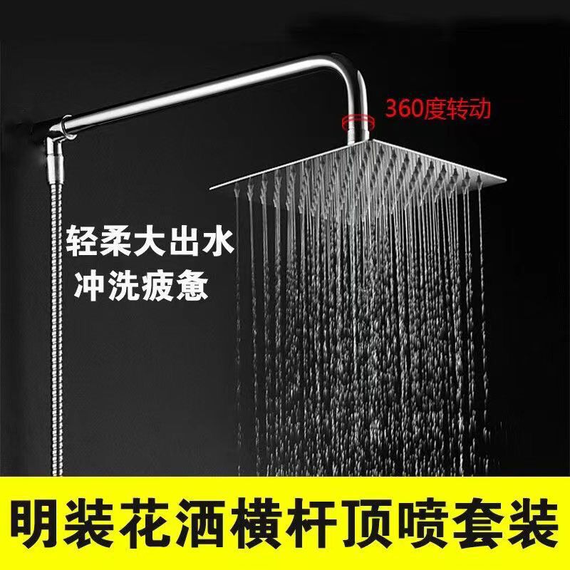 Stainless Steel Exposed-Mounted Modified Large Showerhead with Horizontal Bar Fixed Bathroom Bracket Extension