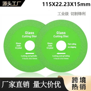 玻璃王切割片切酒瓶陶瓷玉石水晶瓷砖角磨机专用打磨抛光锯片磨片