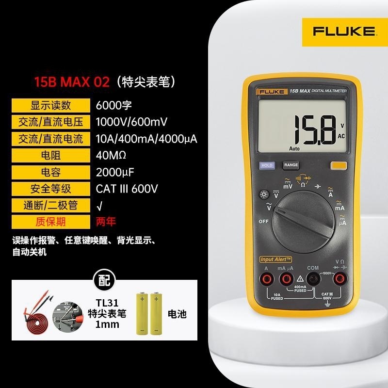 福禄克15bmaxマルチメーターデジタル全自動万能メーター電気計器計器 (15bアップグレード金)|undefined