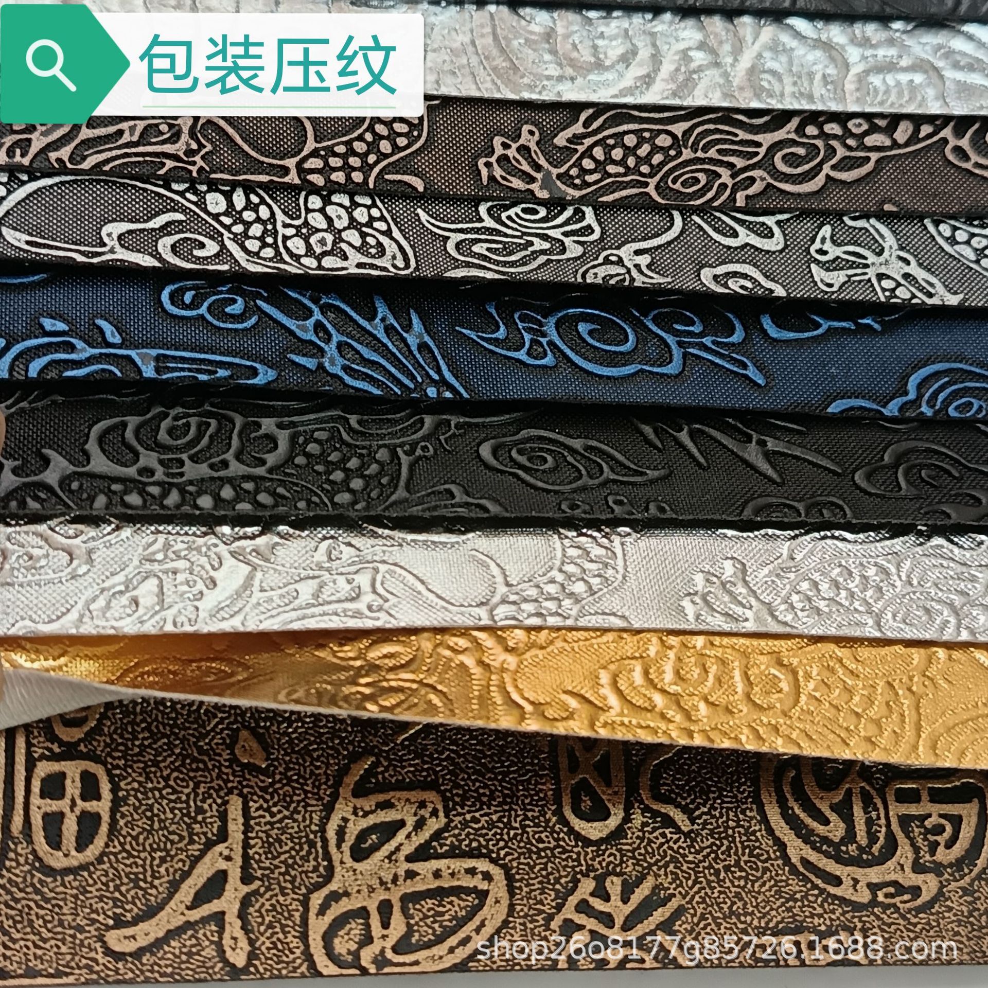 现货供应0.7包装压纹水刺布PVC包装革  首饰 礼品盒笔记本文具