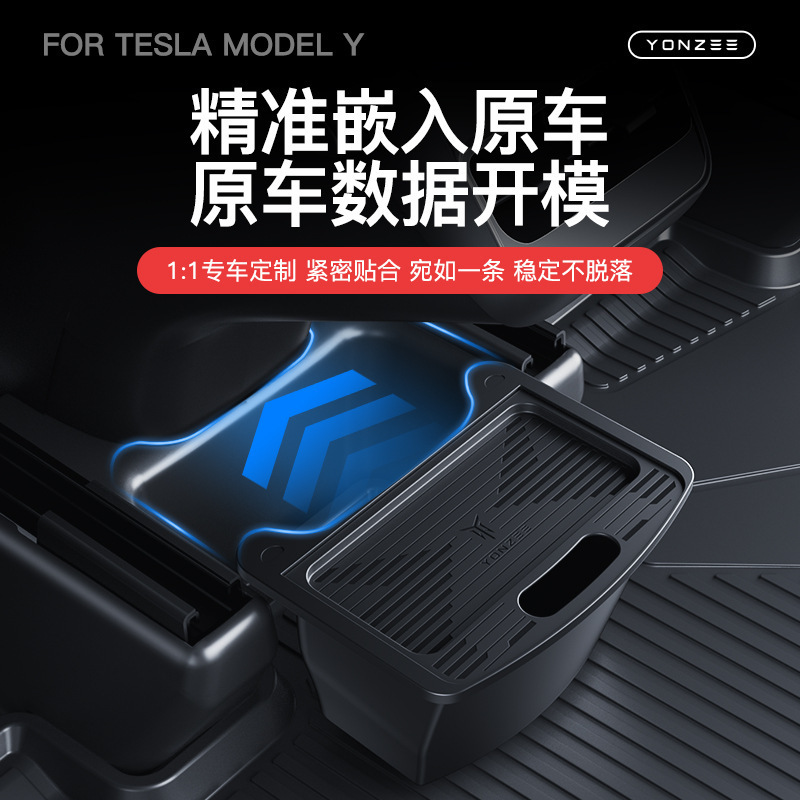 新しいバージョンのテスラモデル Y リア収納ボックス収納ボックス TPE 車のゴミ箱修正アクセサリーに適しています|undefined