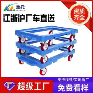 Hollow groove turtle car plastic turnover box splicing four-wheel small box trolley mobile tool trolley