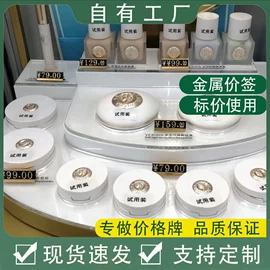 POP广告纸;塑料塑胶标签