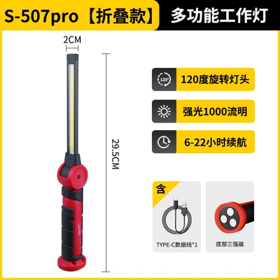 İşçi projektorları, Long-Lasting Cob Multi-Functional Auto Repair - s507pro-folding-model-4000-mah-can-work-for-6-hours