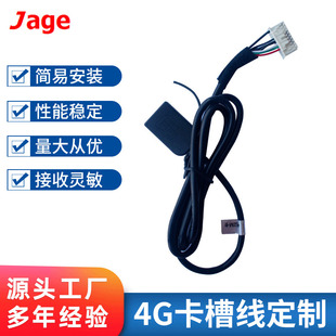 Customizable Extension Cable Receiver 4g Version Navigation Sim Card Slot Connection Harness Car Modified Car Card Slot Cable