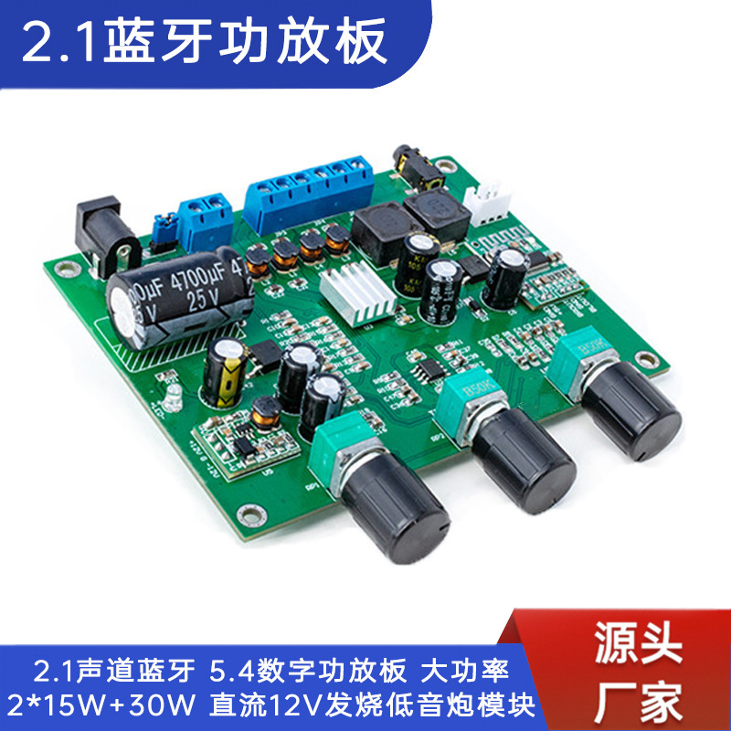 2.1 Channel Bluetooth 5.4 Digital Power Amplifier Board High Power 2*15W+30W Dc 12V Audiophile Subwoofer Module
