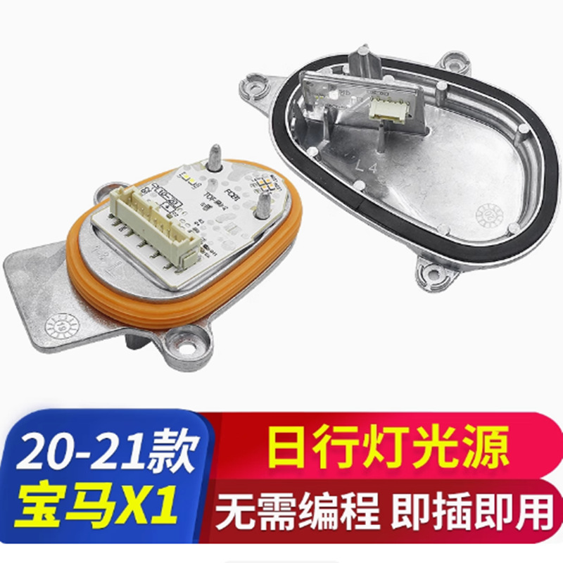 20 - 22 F49X1 LED Angel Eye fuente de luz diurna F48 luz de dirección módulo de conducción de lámpara