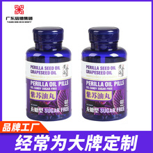 定制紫苏籽油亚麻酸油软胶囊 中老年含欧米伽3凝胶糖果好吸收