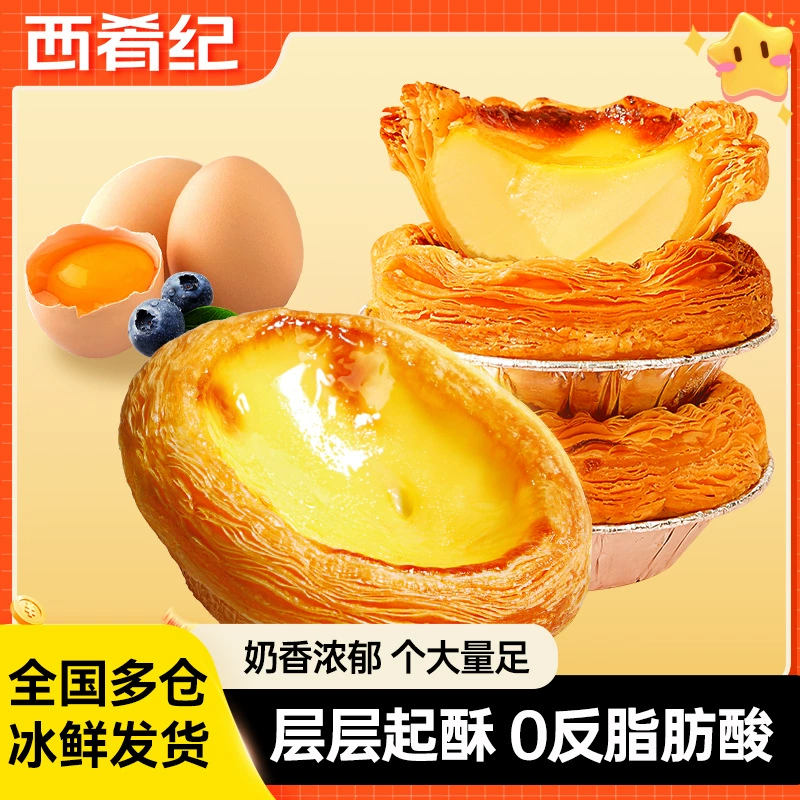 [30 в руке] 600 г керамики из яиц Западной кухни