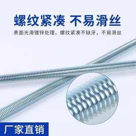 1米-3米吊丝杆m8螺丝杆镀锌丝杠螺纹m10螺杆条螺纹杆厂标长杆吊顶