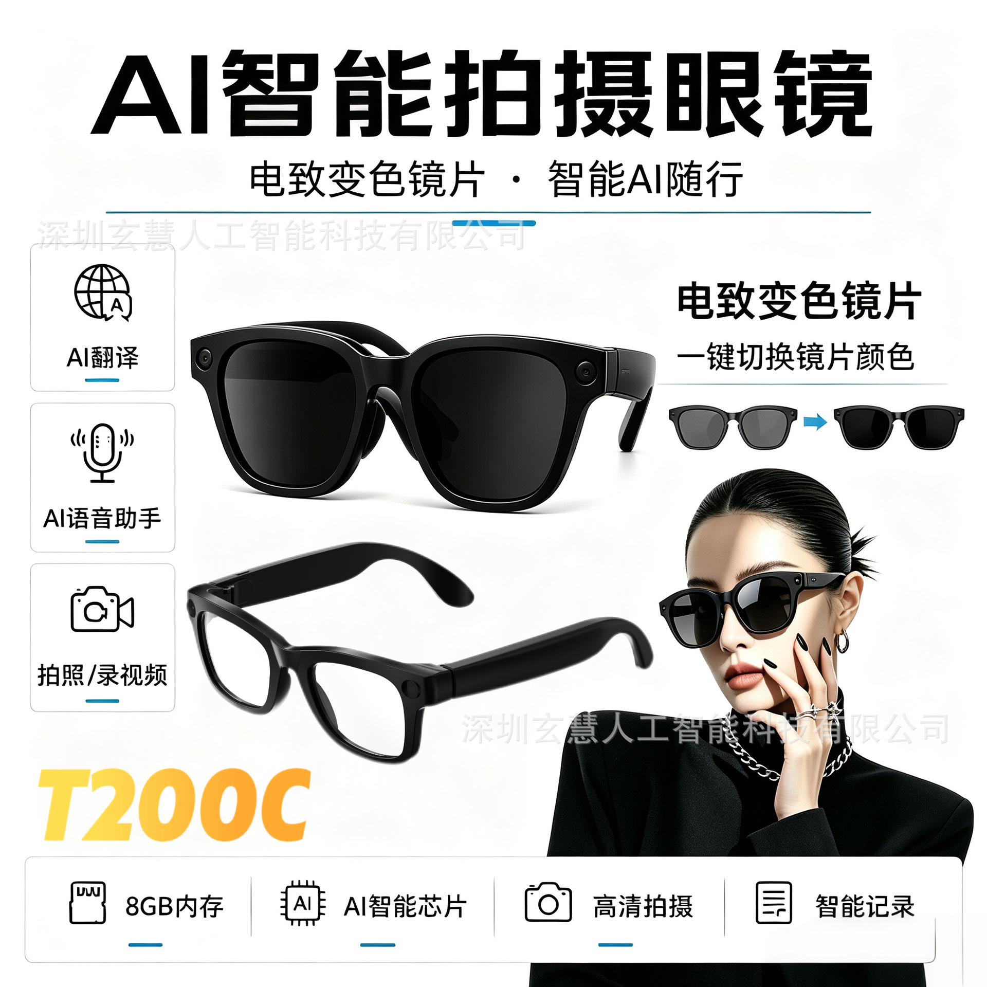New Cross-Border T200 Smart Electrochromic AI Photo Glasses with 800W Pixels, Camera, Anti-Shake, and Translation Function
