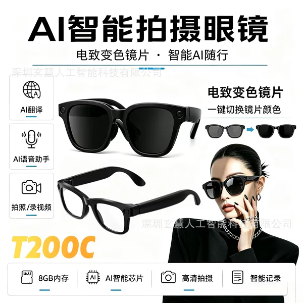 New Cross-Border T200 Smart Electrochromic AI Photo Glasses with 800W Pixels, Camera, Anti-Shake, and Translation Function
