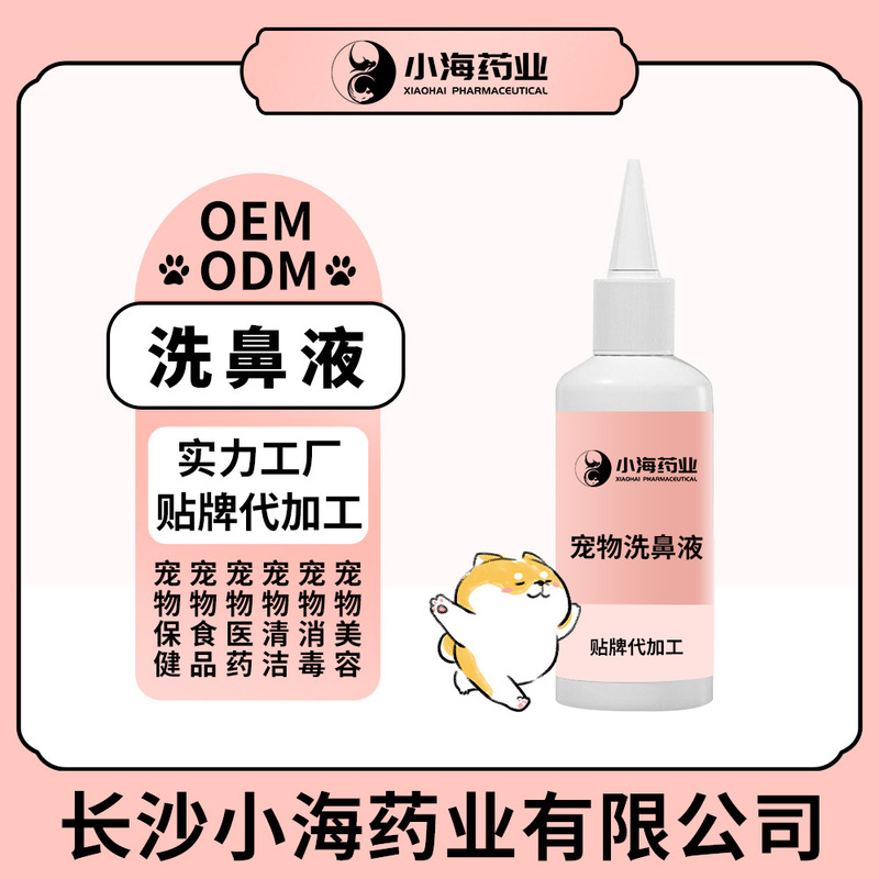 Pet Nasal Wash, Dog and Cat Nasal Cavity Cleaning Care Rinse, Cat Nasal Branch Cleaning Solution, Oem Processing and Customization Pet Nasal Wash, Dog and Cat Nasal Cavity Cleaning Care Rinse, Cat Nasal Branch Cleaning Solution, Oem Processing and Customization