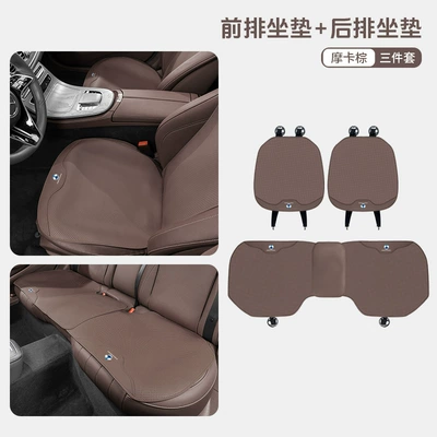 Universal seat cover: Suitable for Denza Car Seat Cushion - denza-mocha-brown-thin-three-piece-front-and-rear-seat-cushion-set-5247