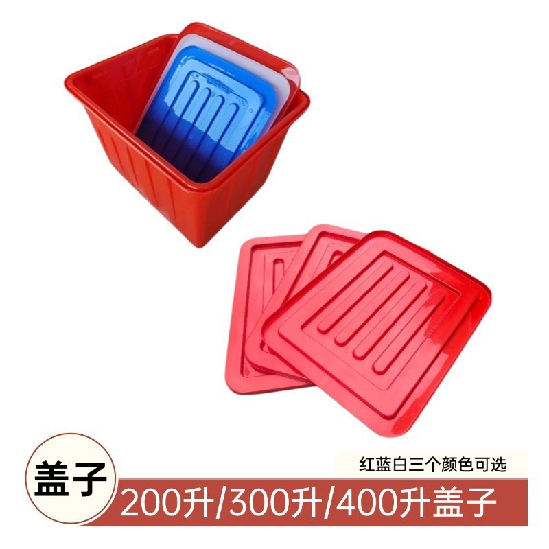 200L 뚜껑, 빨간색, 파란색, 흰색