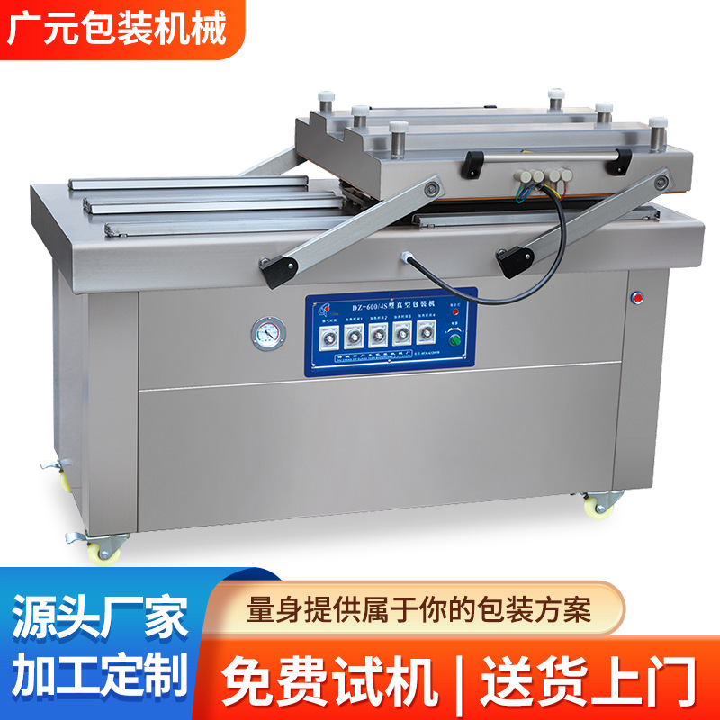 红薯干枣仁派商用四封条真空包装机 猪肉干猪肉脯摆盖式真空机