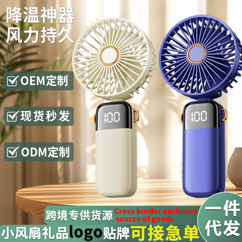国境を越えた新製品冷却デバイスディスプレイ折りたたみ式ハンドヘルド屋外ポータブルミニファンギフトカスタマイズ|undefined